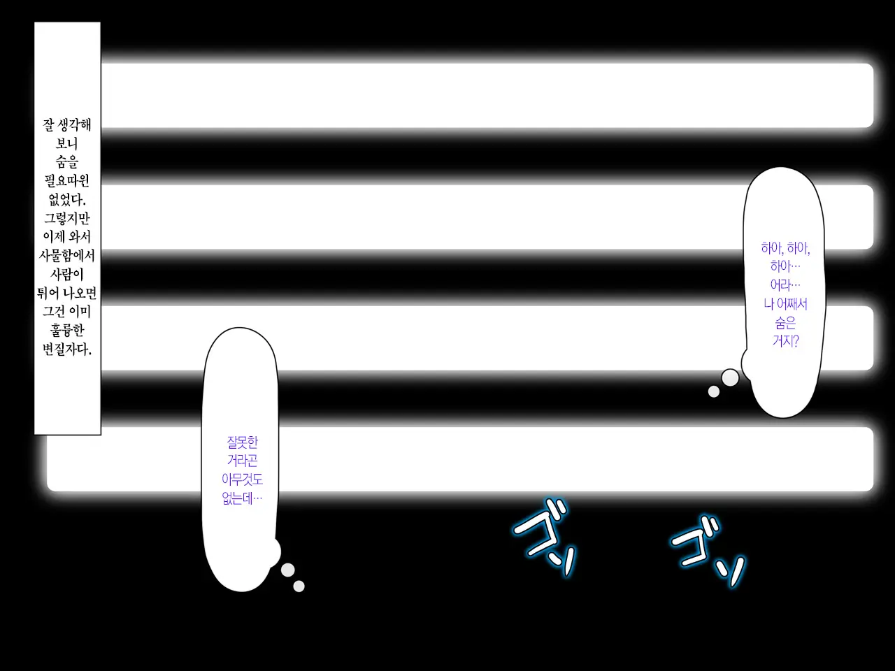 Kanojo Ga Aitsu Ni Sareta Koto | 그녀가 그녀석에게 당한 짓